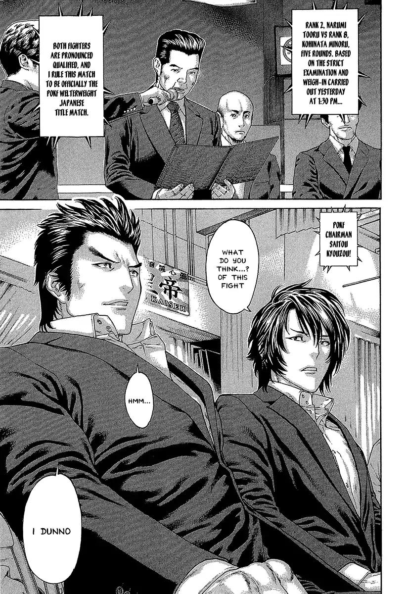 Karate Shoukoushi Kohinata Minoru 470 9