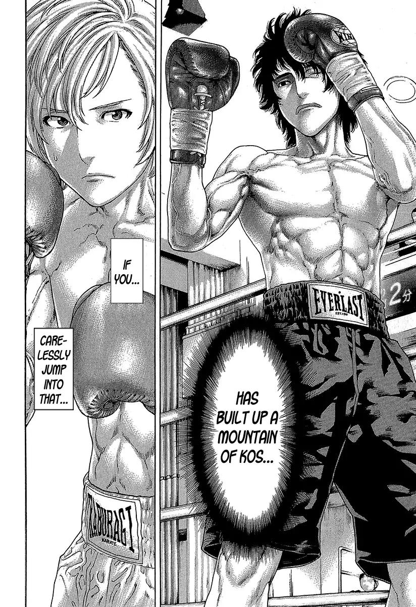 Karate Shoukoushi Kohinata Minoru 471 5