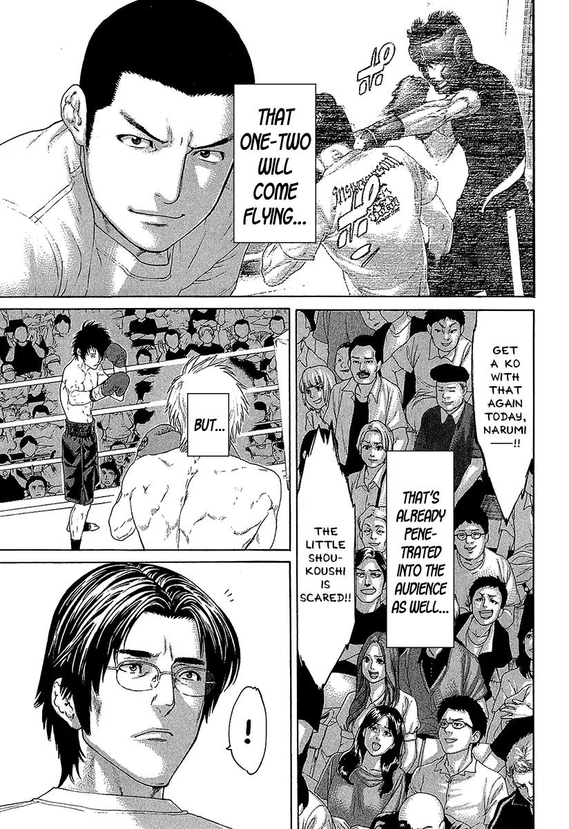 Karate Shoukoushi Kohinata Minoru 471 6
