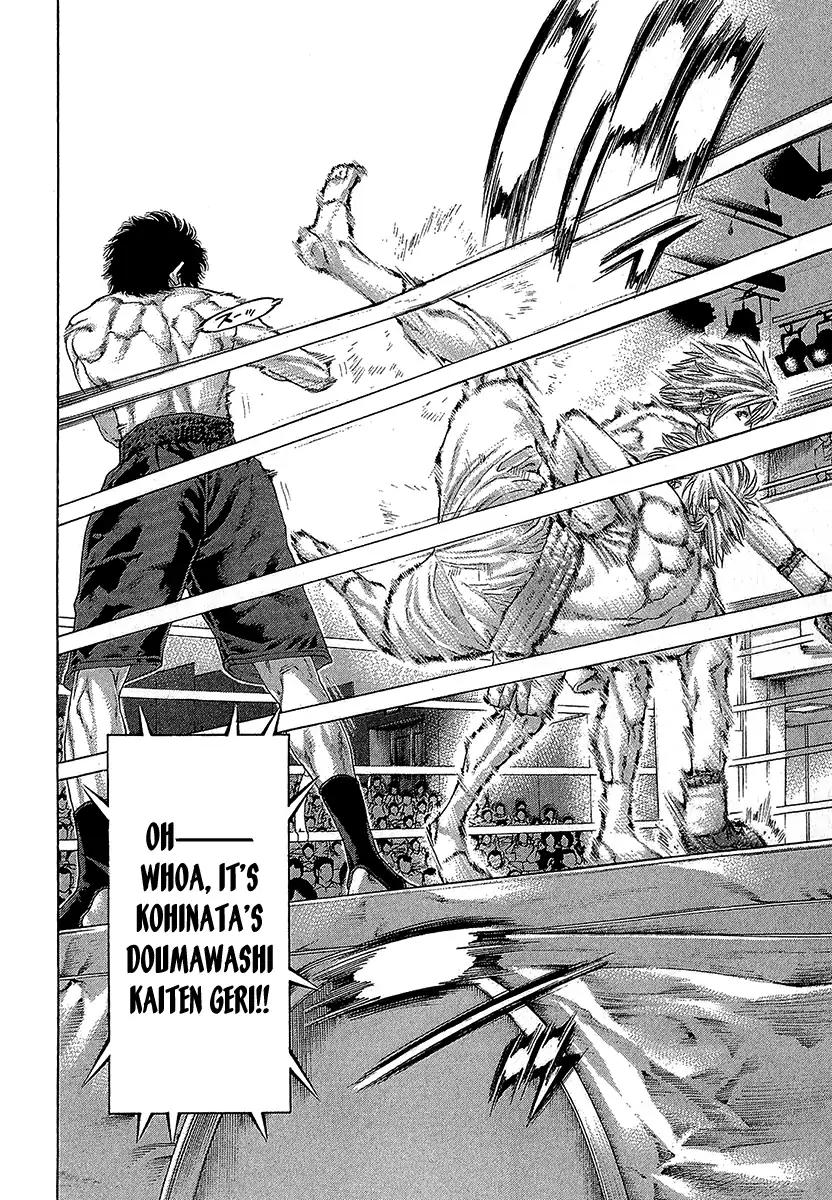 Karate Shoukoushi Kohinata Minoru 471 9