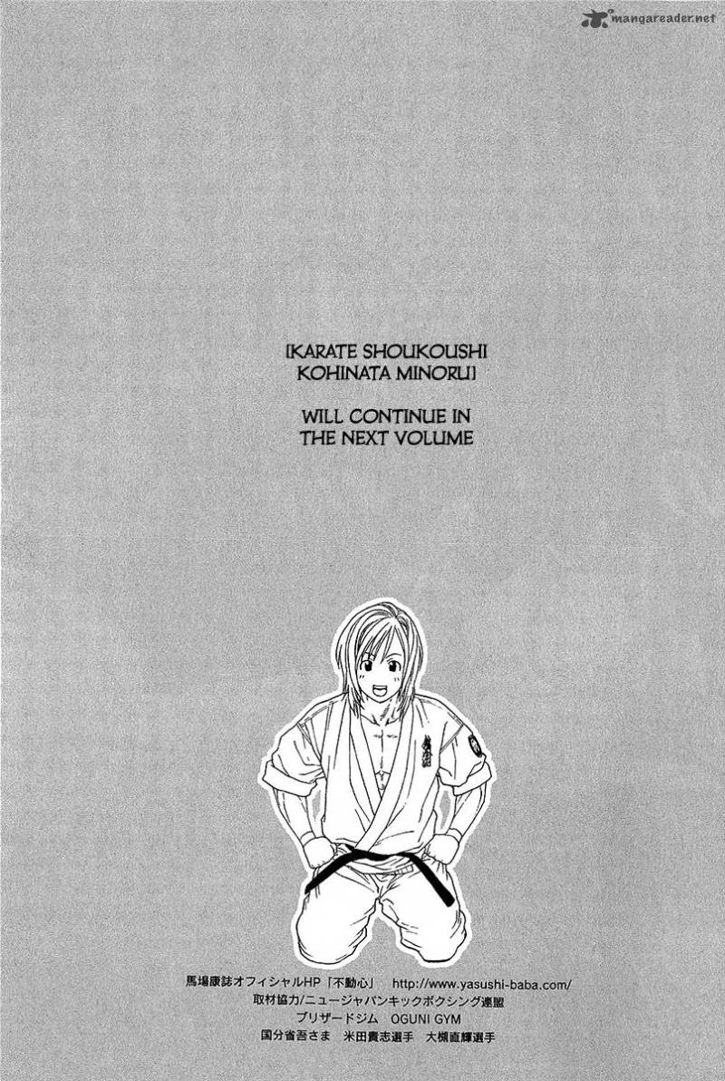Karate Shoukoushi Kohinata Minoru 472 19