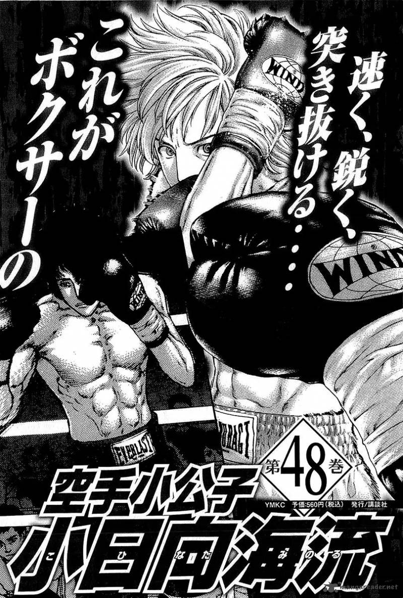 Karate Shoukoushi Kohinata Minoru 472 20