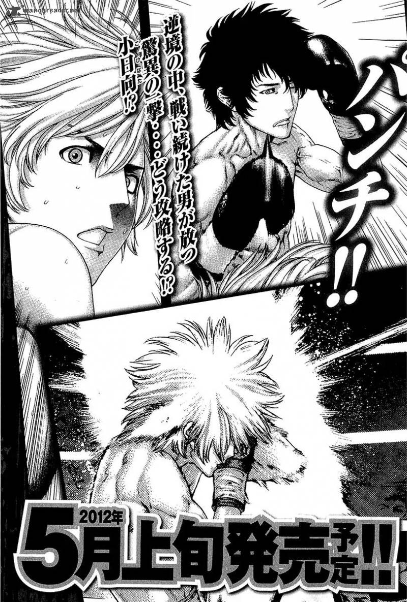 Karate Shoukoushi Kohinata Minoru 472 21