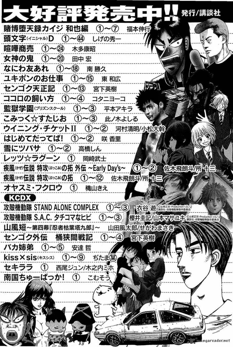 Karate Shoukoushi Kohinata Minoru 472 22