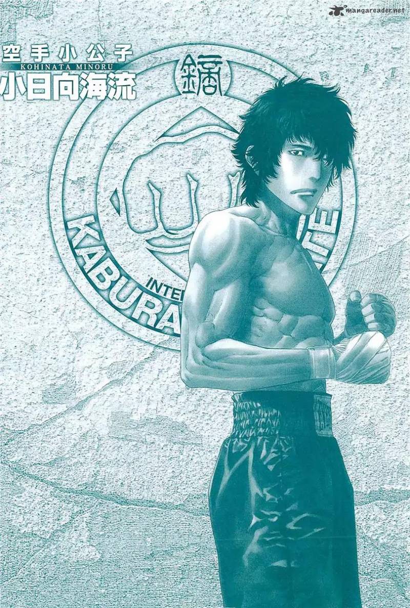 Karate Shoukoushi Kohinata Minoru 472 25