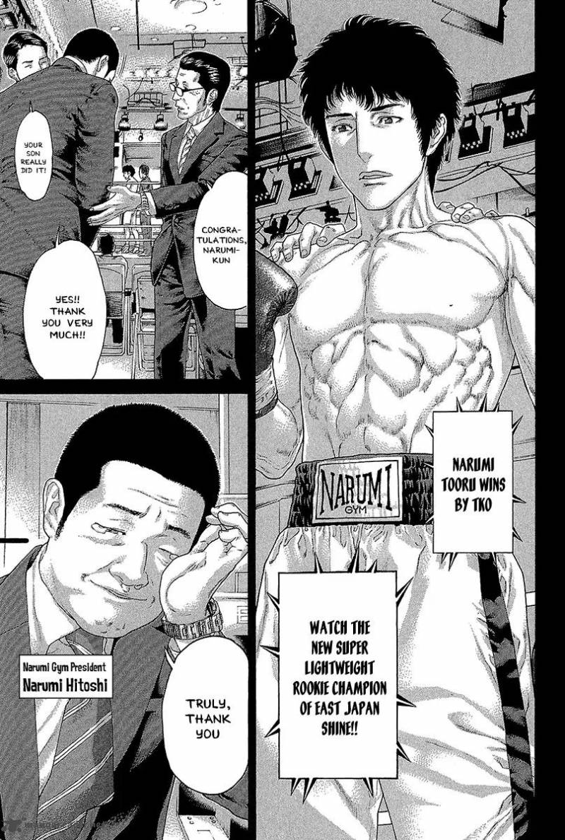 Karate Shoukoushi Kohinata Minoru 472 3