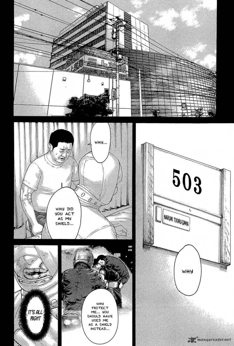 Karate Shoukoushi Kohinata Minoru 472 8