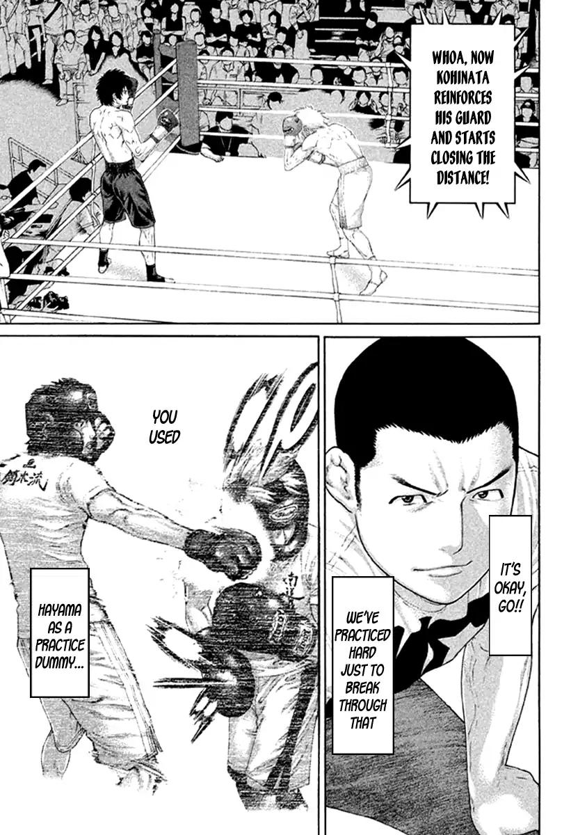 Karate Shoukoushi Kohinata Minoru 473 12