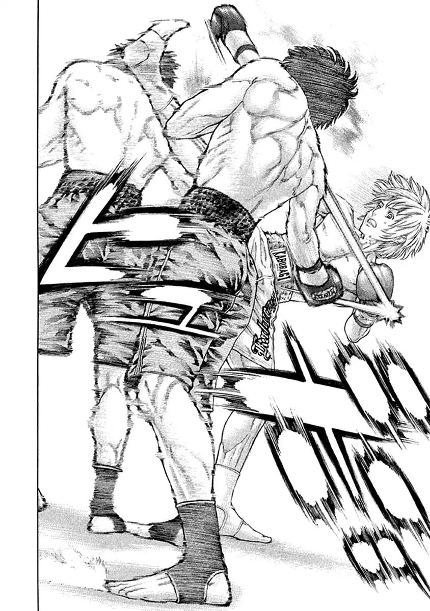 Karate Shoukoushi Kohinata Minoru 473 21