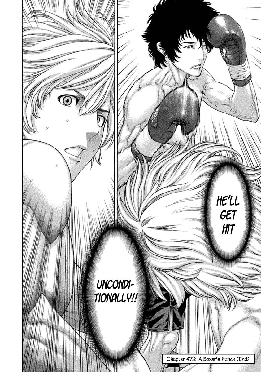 Karate Shoukoushi Kohinata Minoru 473 23