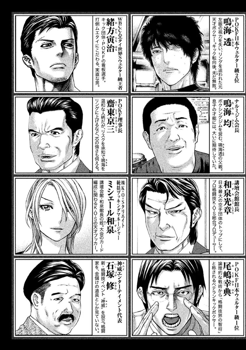 Karate Shoukoushi Kohinata Minoru 473 4