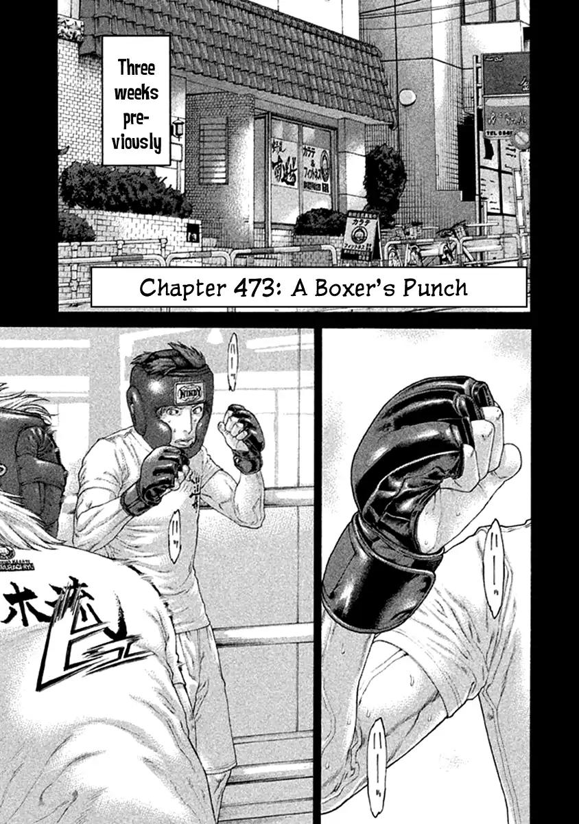 Karate Shoukoushi Kohinata Minoru 473 6