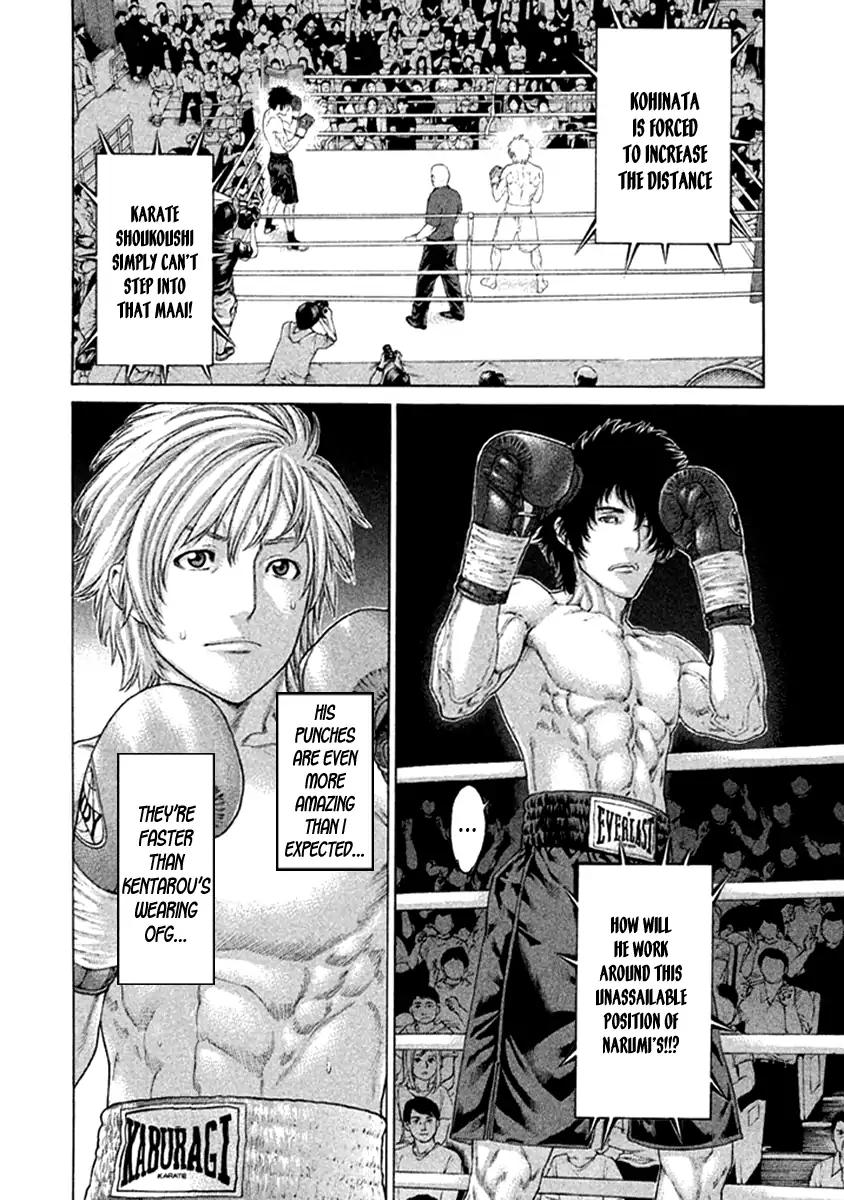 Karate Shoukoushi Kohinata Minoru 473 9