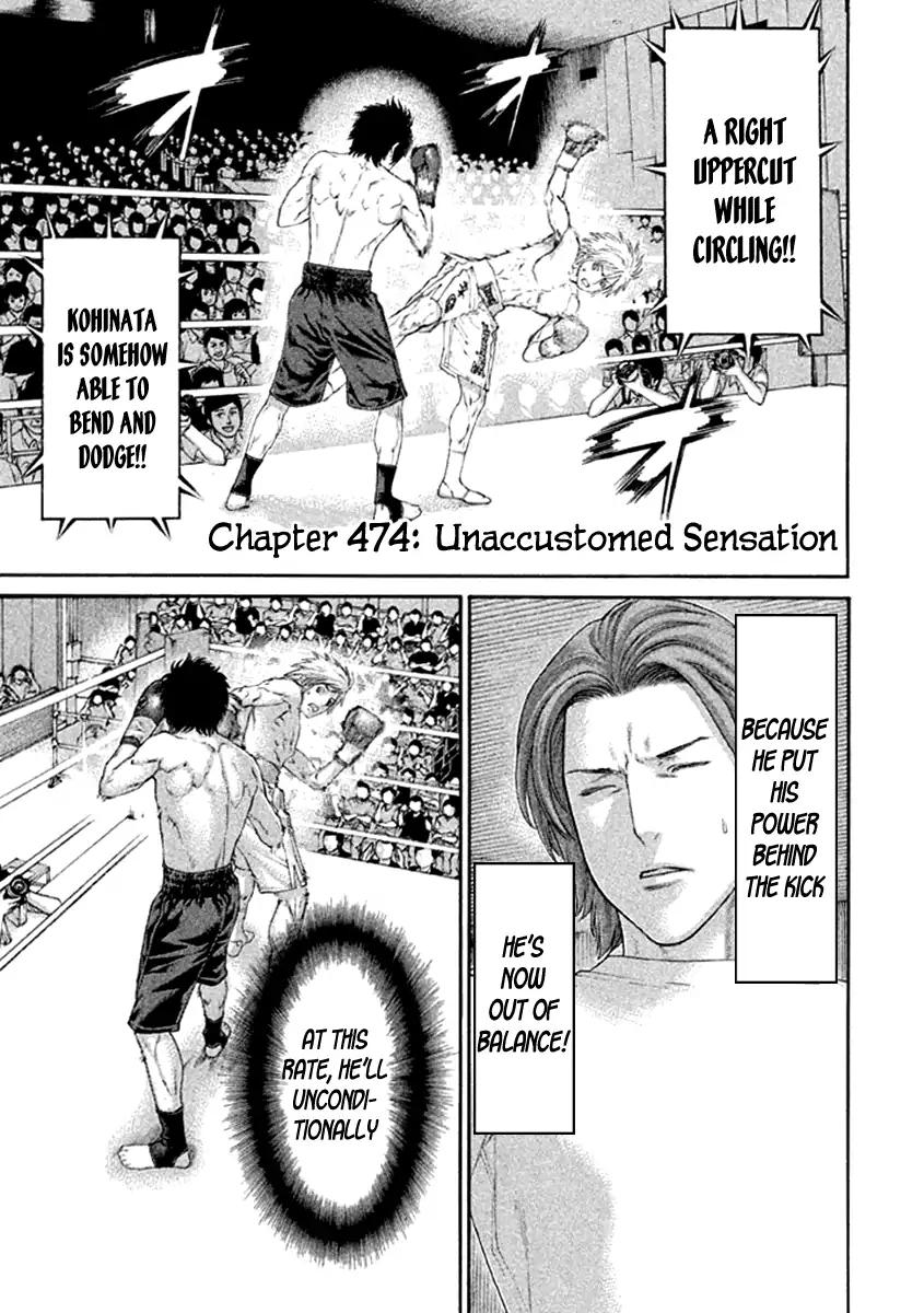 Karate Shoukoushi Kohinata Minoru 474 1