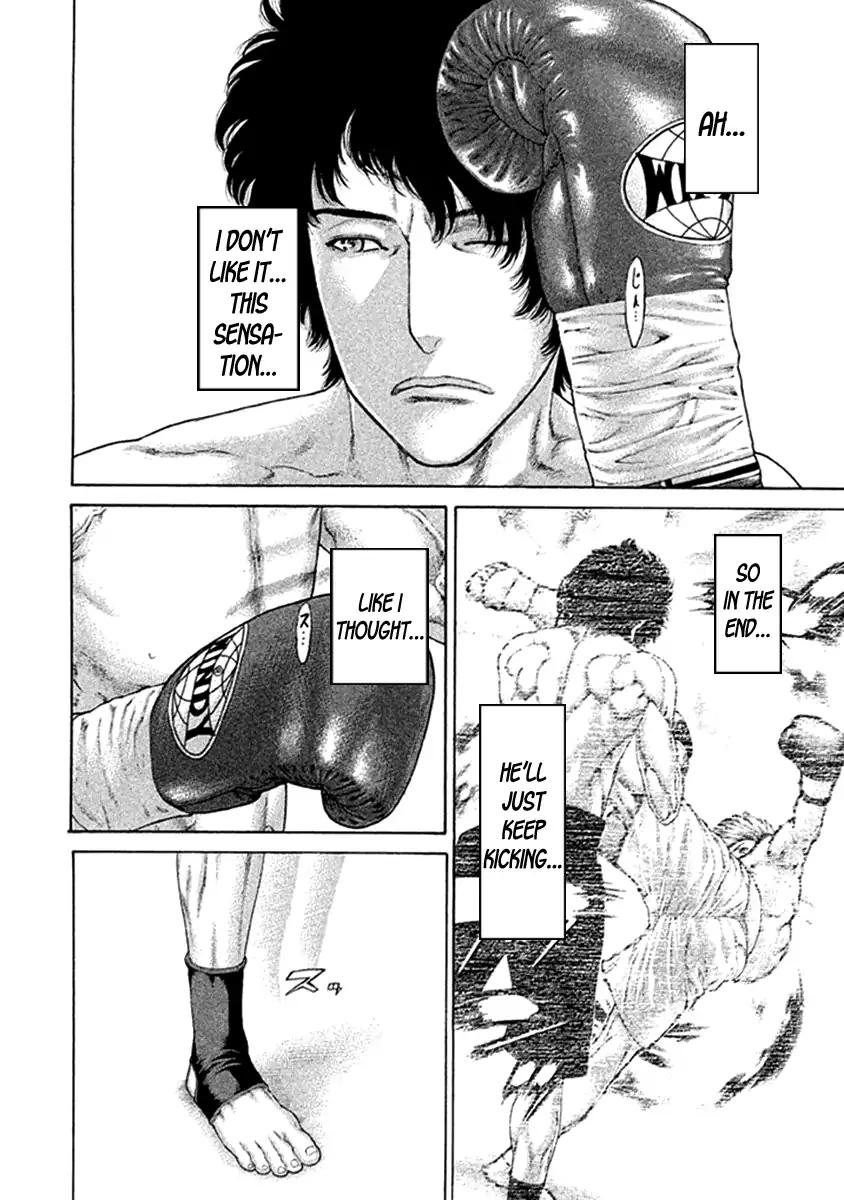 Karate Shoukoushi Kohinata Minoru 474 12