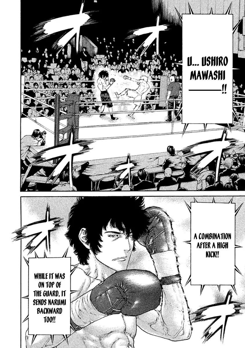 Karate Shoukoushi Kohinata Minoru 474 6