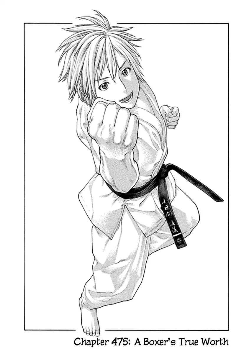Karate Shoukoushi Kohinata Minoru 475 1