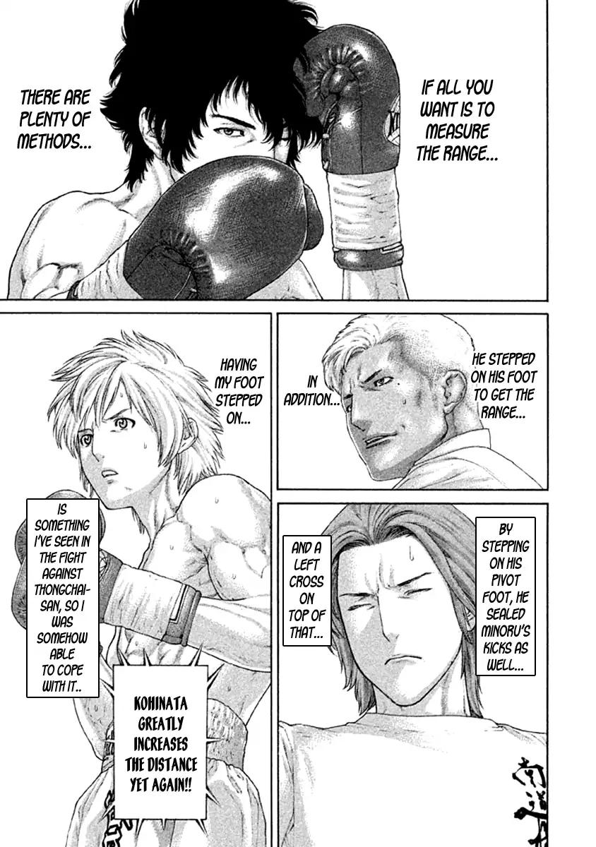 Karate Shoukoushi Kohinata Minoru 475 17