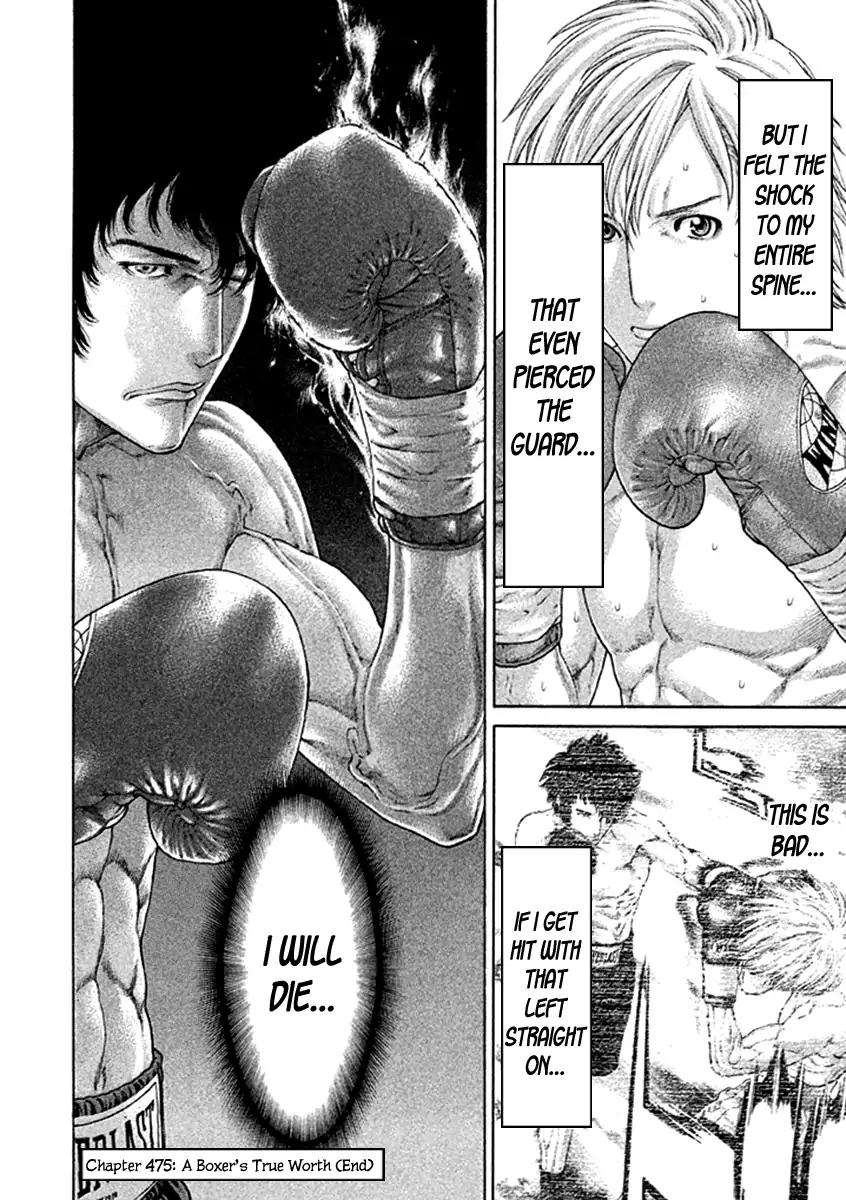 Karate Shoukoushi Kohinata Minoru 475 18