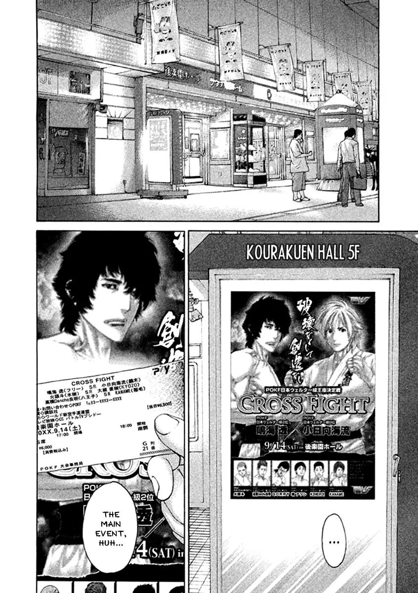 Karate Shoukoushi Kohinata Minoru 475 2