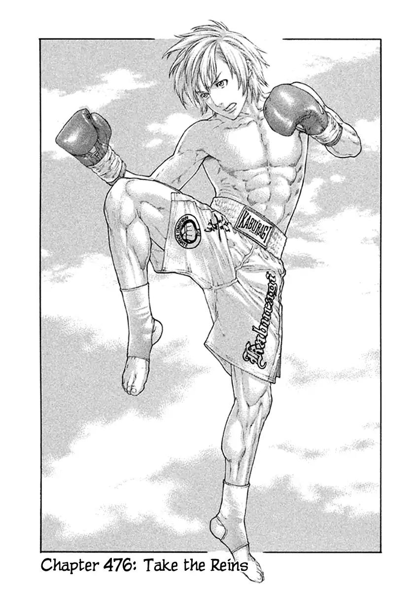 Karate Shoukoushi Kohinata Minoru 476 1