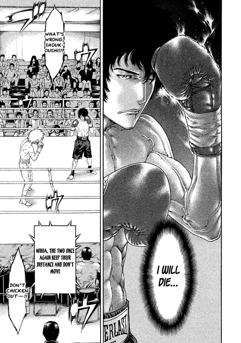 Karate Shoukoushi Kohinata Minoru 476 3