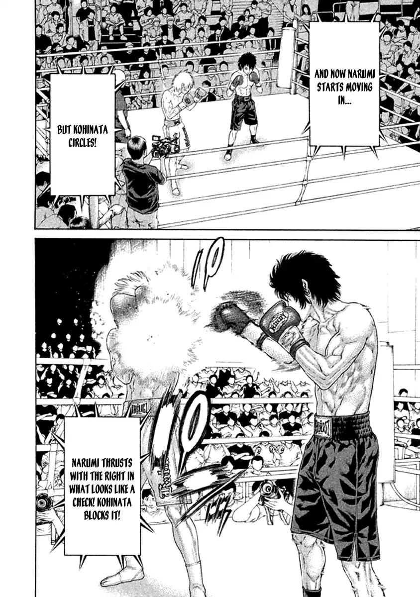 Karate Shoukoushi Kohinata Minoru 476 6