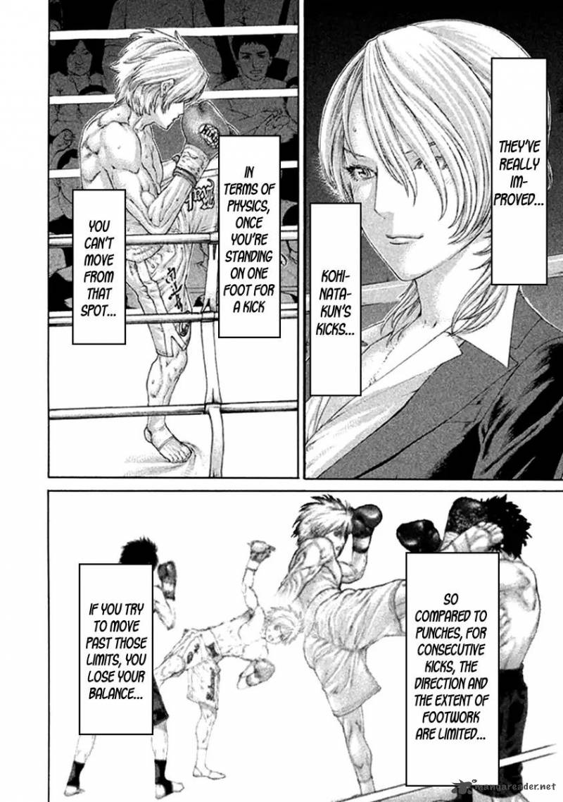 Karate Shoukoushi Kohinata Minoru 478 12