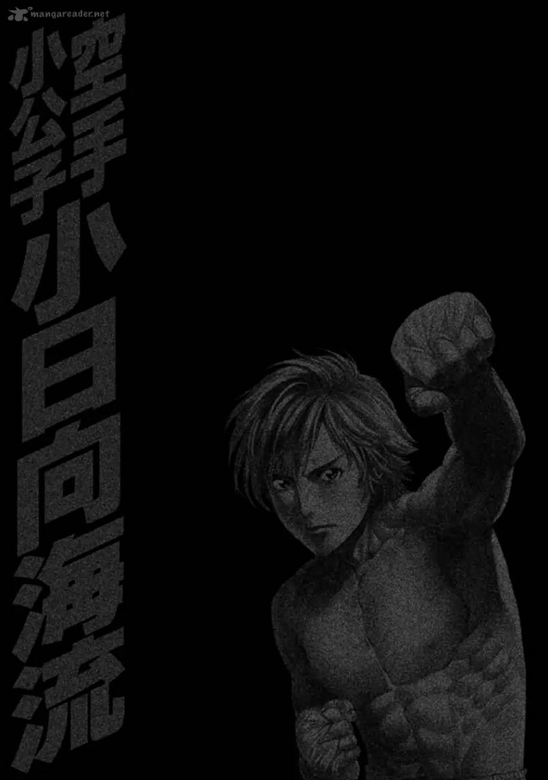 Karate Shoukoushi Kohinata Minoru 478 19