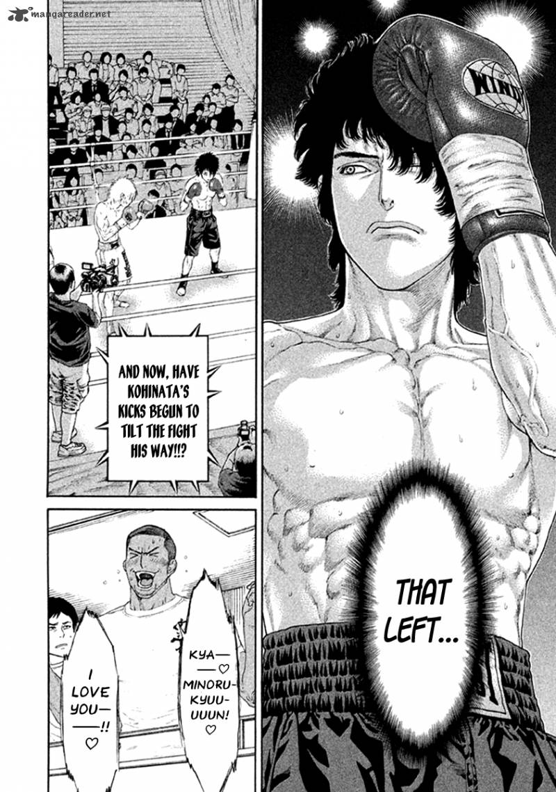 Karate Shoukoushi Kohinata Minoru 479 16