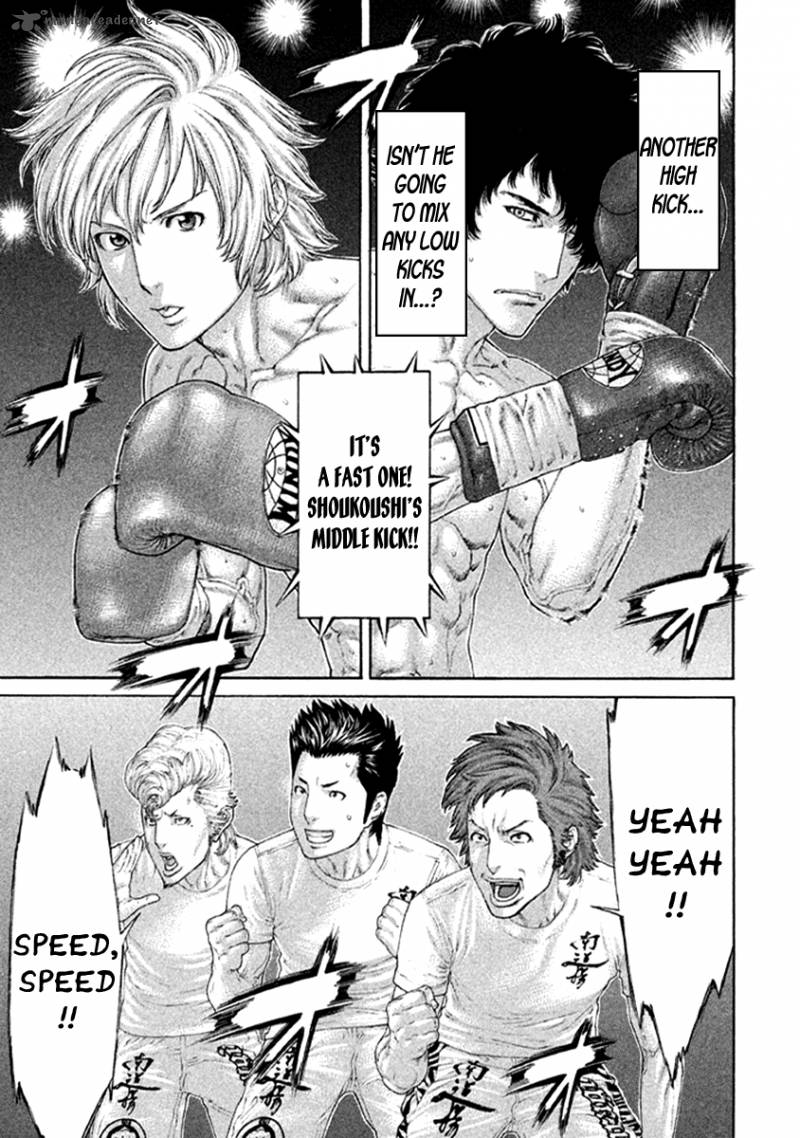 Karate Shoukoushi Kohinata Minoru 479 3