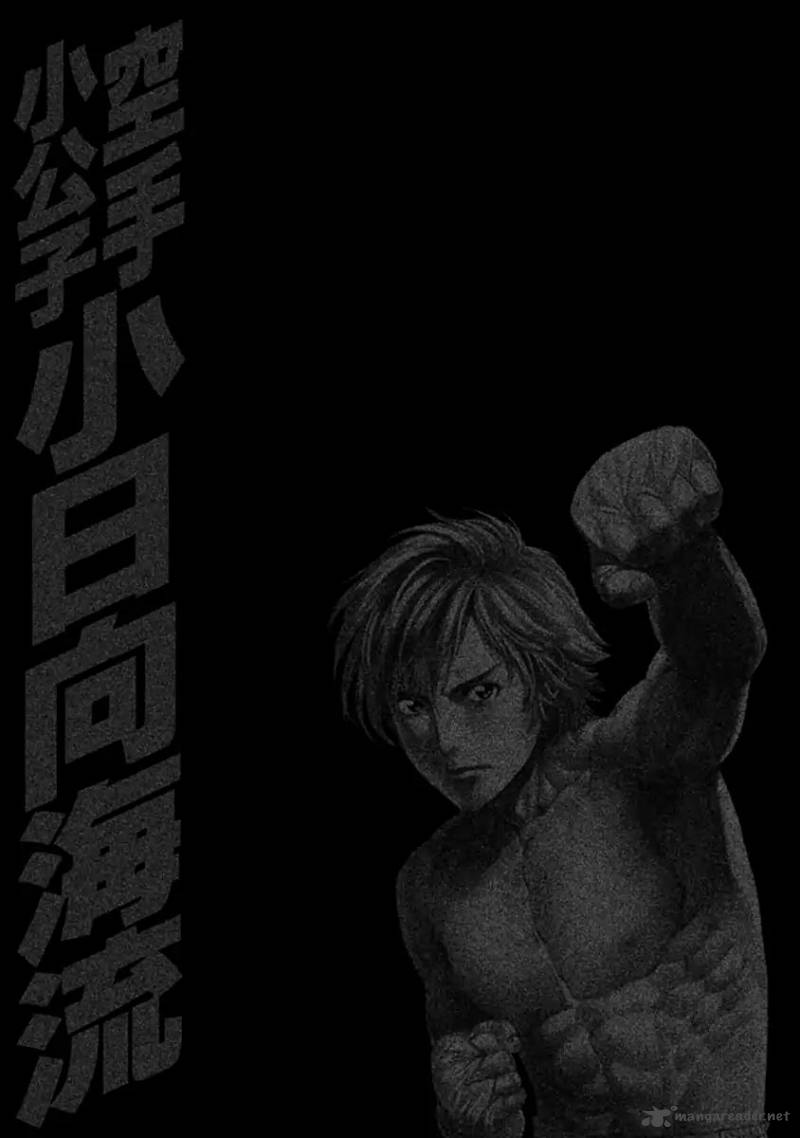 Karate Shoukoushi Kohinata Minoru 480 19