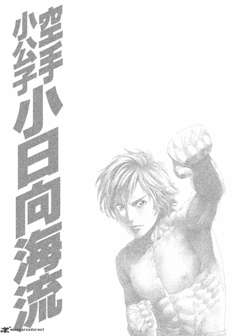 Karate Shoukoushi Kohinata Minoru 480 20