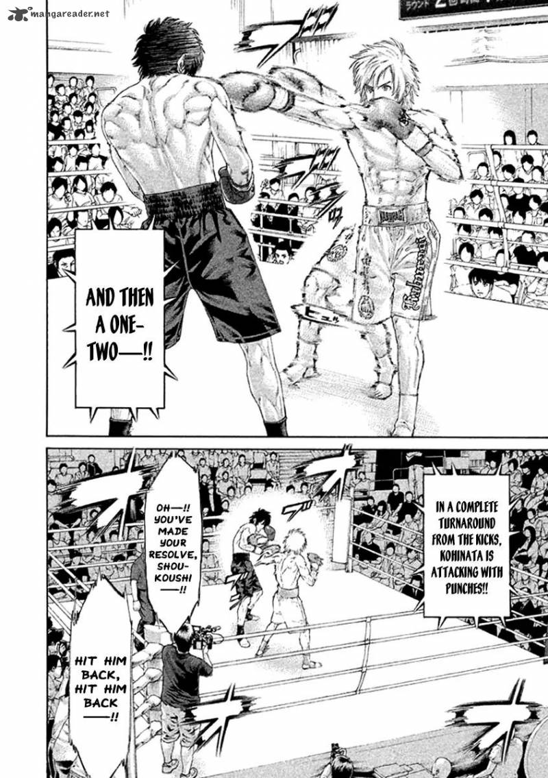 Karate Shoukoushi Kohinata Minoru 480 6