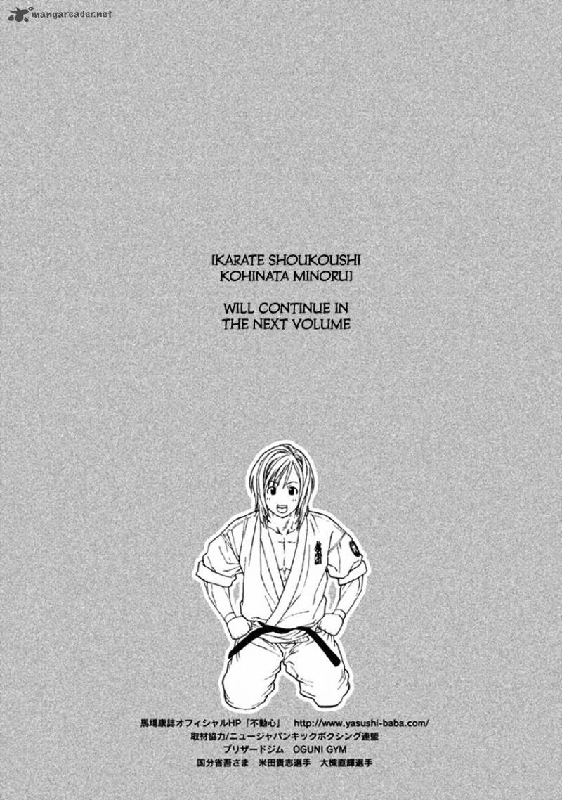 Karate Shoukoushi Kohinata Minoru 481 18