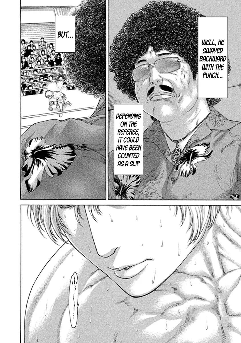 Karate Shoukoushi Kohinata Minoru 482 13