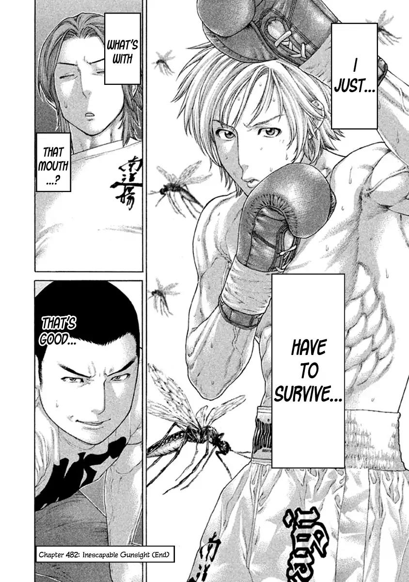Karate Shoukoushi Kohinata Minoru 482 23