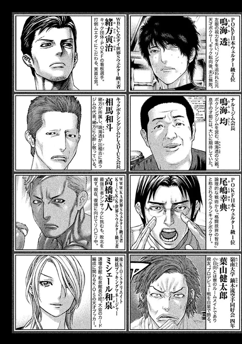 Karate Shoukoushi Kohinata Minoru 482 4