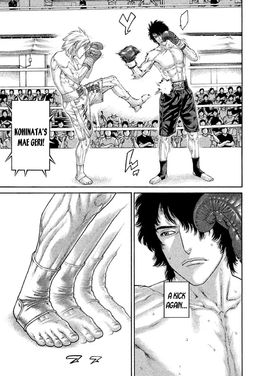Karate Shoukoushi Kohinata Minoru 483 9
