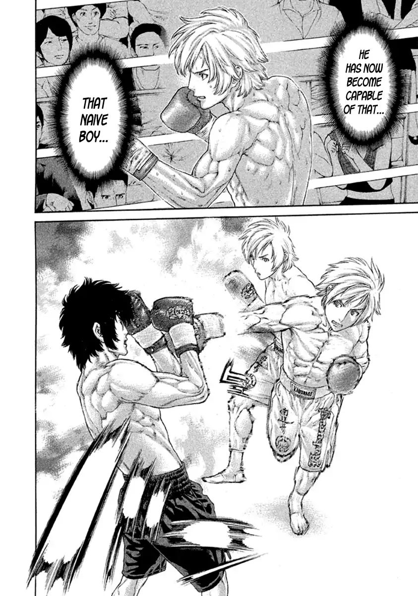 Karate Shoukoushi Kohinata Minoru 485 10