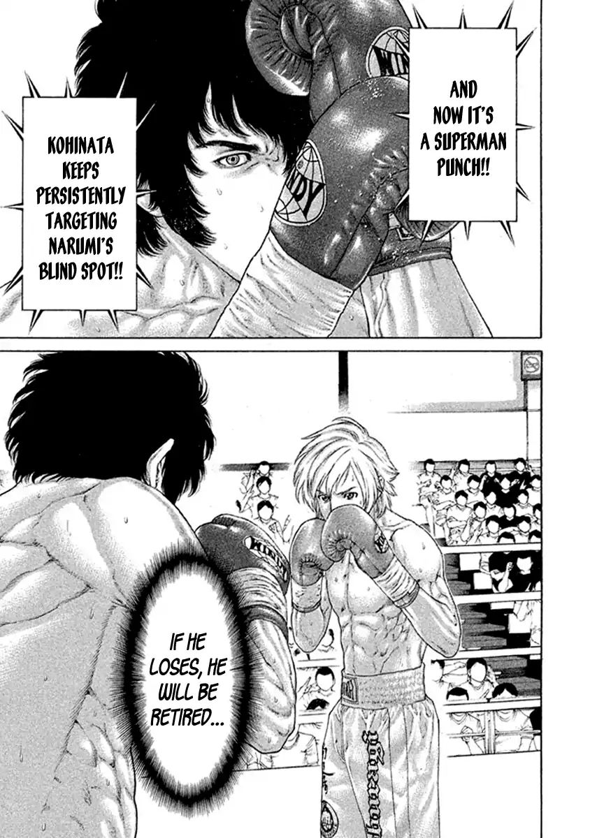 Karate Shoukoushi Kohinata Minoru 485 11