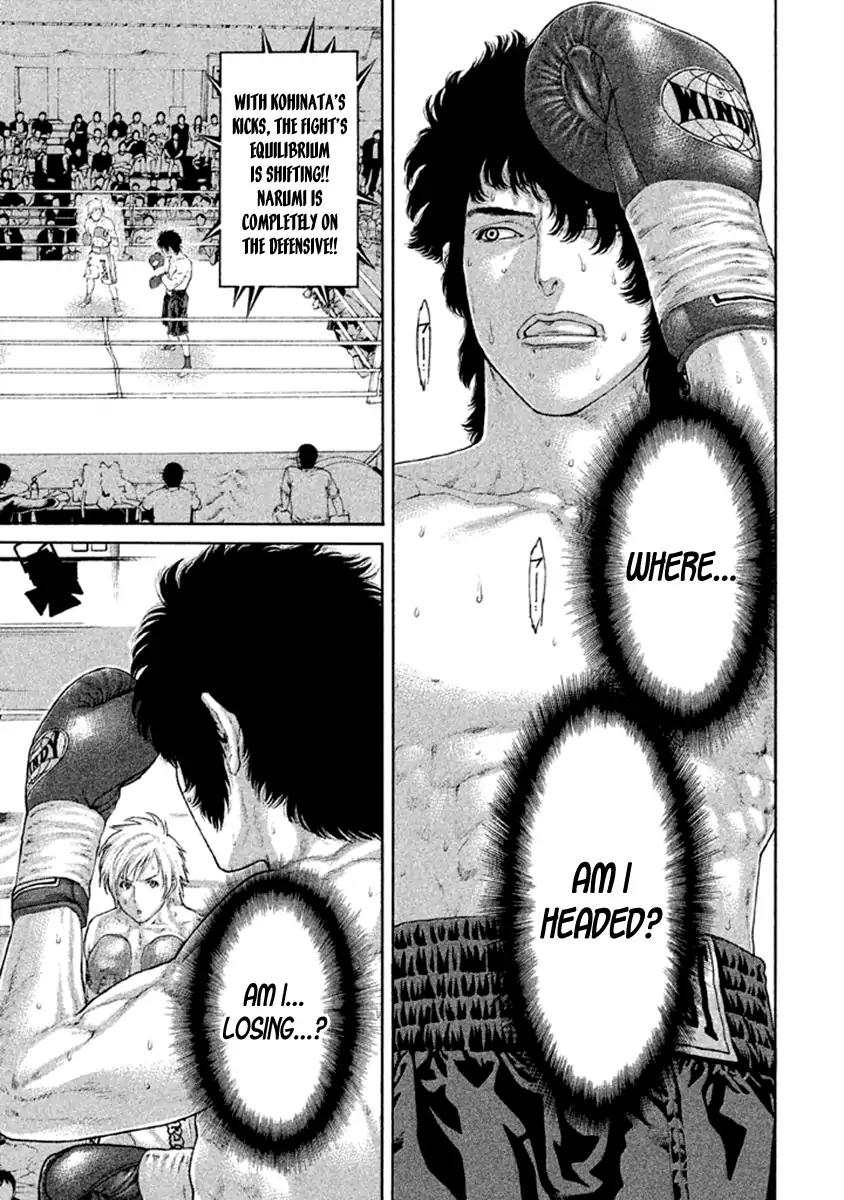 Karate Shoukoushi Kohinata Minoru 486 11