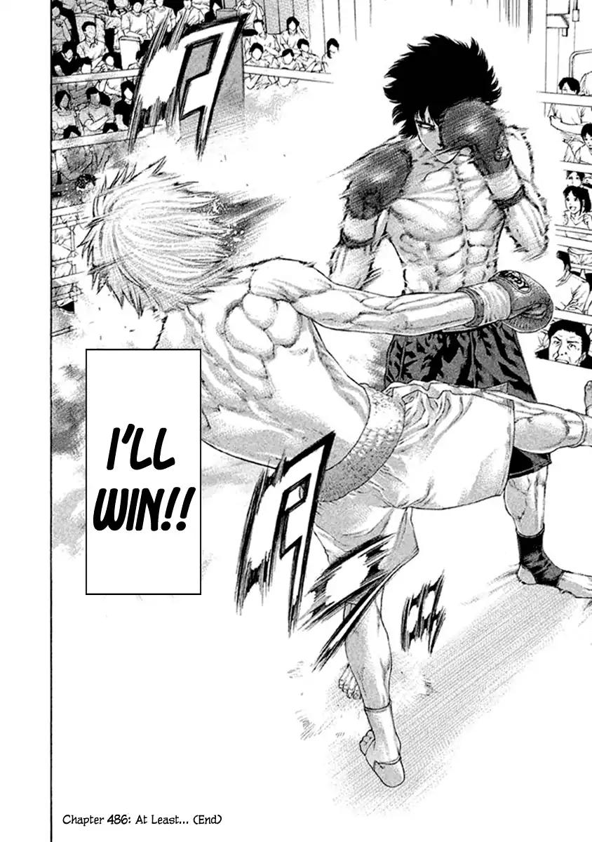 Karate Shoukoushi Kohinata Minoru 486 18