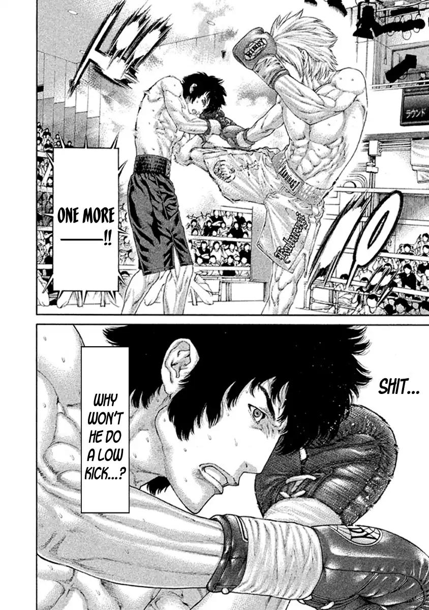 Karate Shoukoushi Kohinata Minoru 486 8