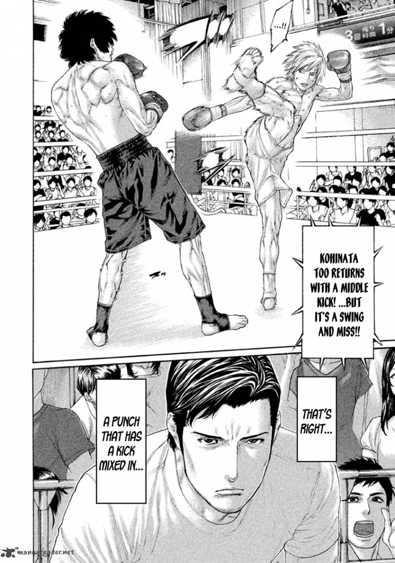 Karate Shoukoushi Kohinata Minoru 487 7