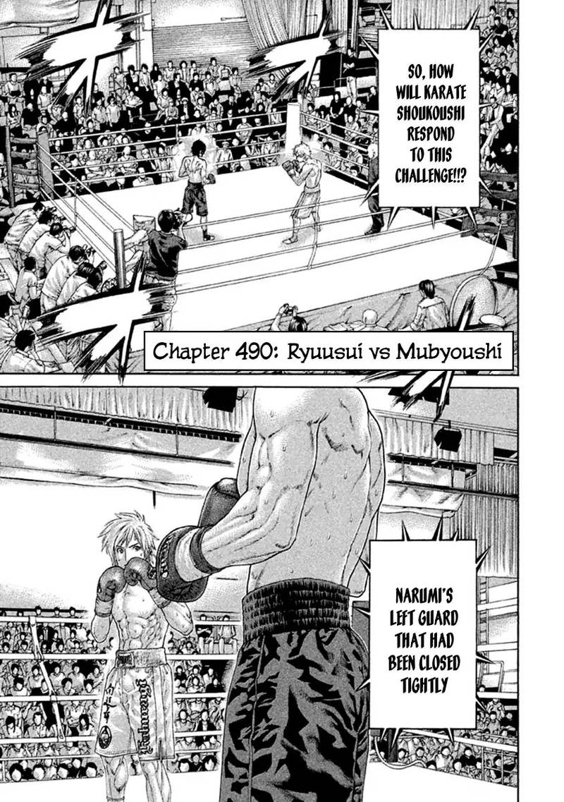 Karate Shoukoushi Kohinata Minoru 490 1