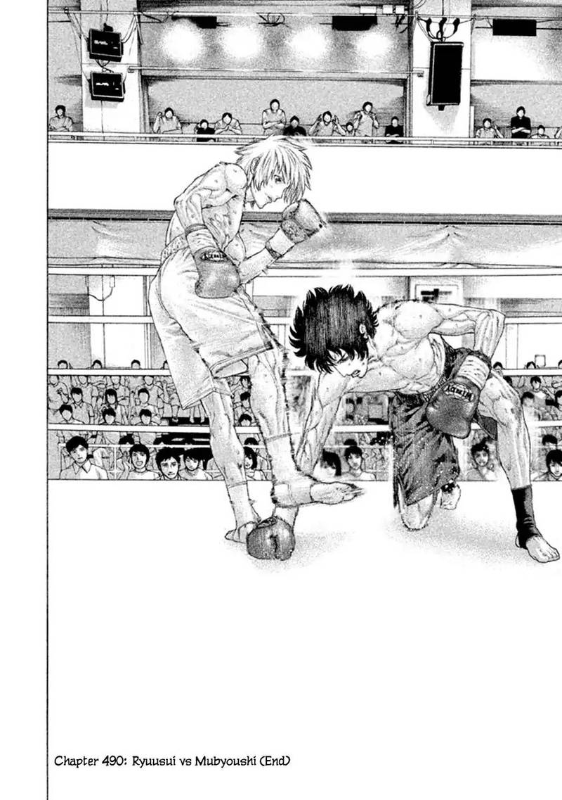 Karate Shoukoushi Kohinata Minoru 490 17