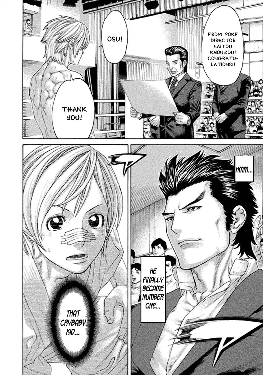 Karate Shoukoushi Kohinata Minoru 492 19