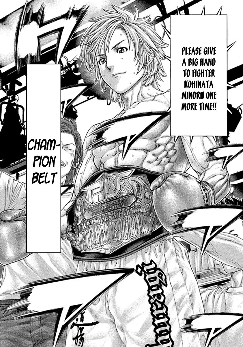 Karate Shoukoushi Kohinata Minoru 492 21