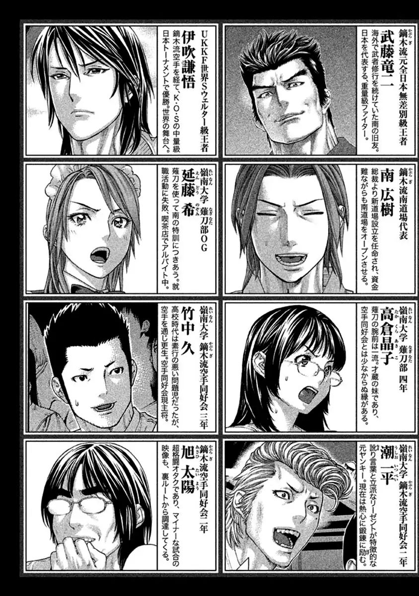 Karate Shoukoushi Kohinata Minoru 492 4